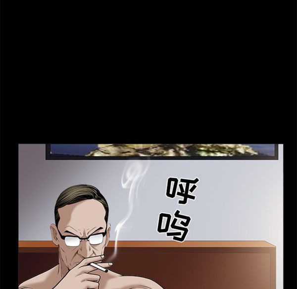 枷锁 第51话 第73页