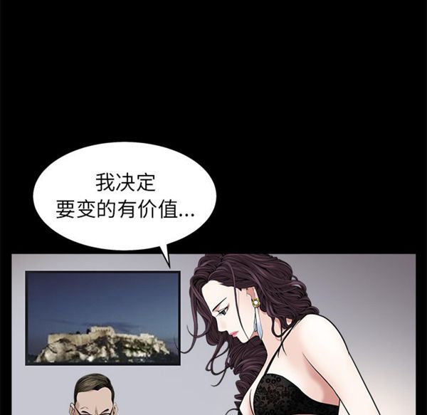 枷锁 第51话 第83页