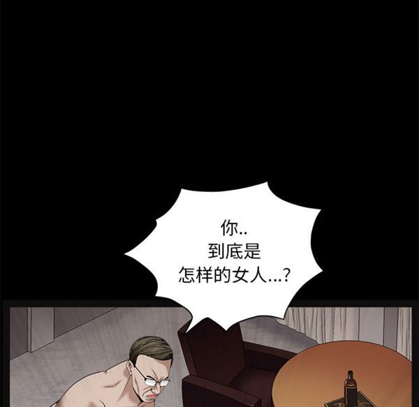 枷锁 第51话 第98页