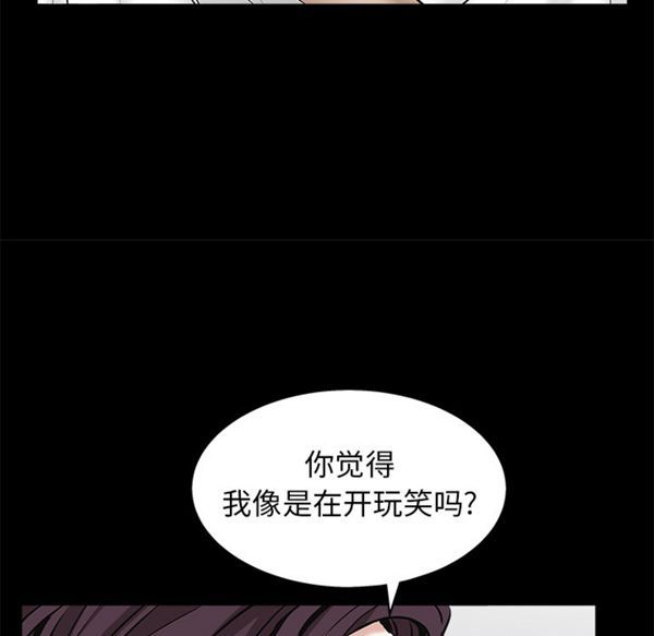 枷锁 第51话 第90页