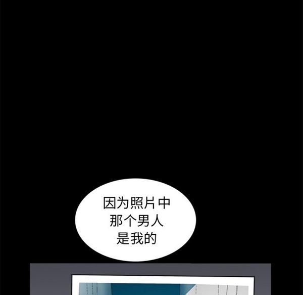 枷锁 第51话 第112页