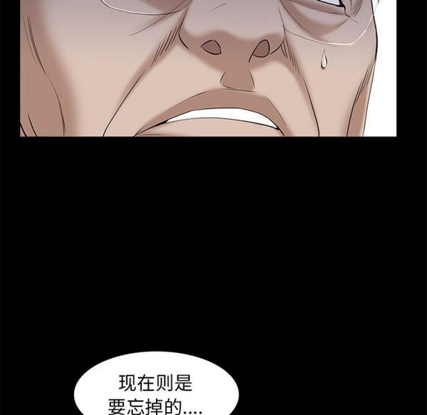 枷锁 第51话 第115页