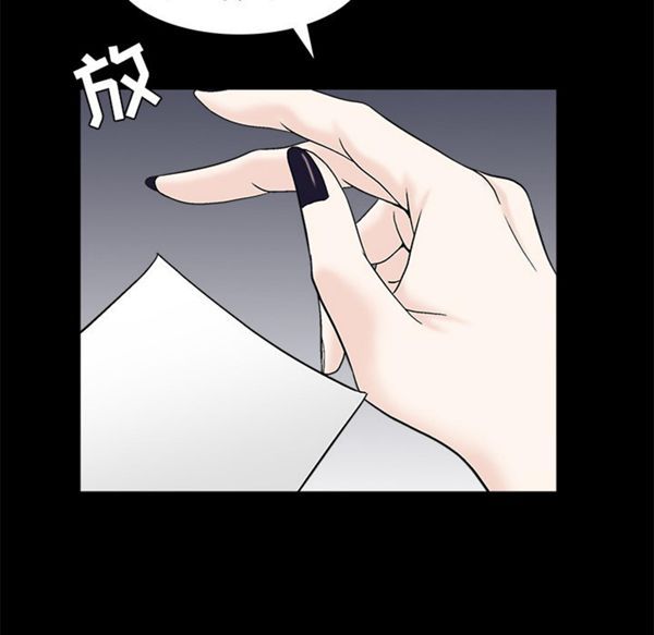 枷锁 第51话 第116页