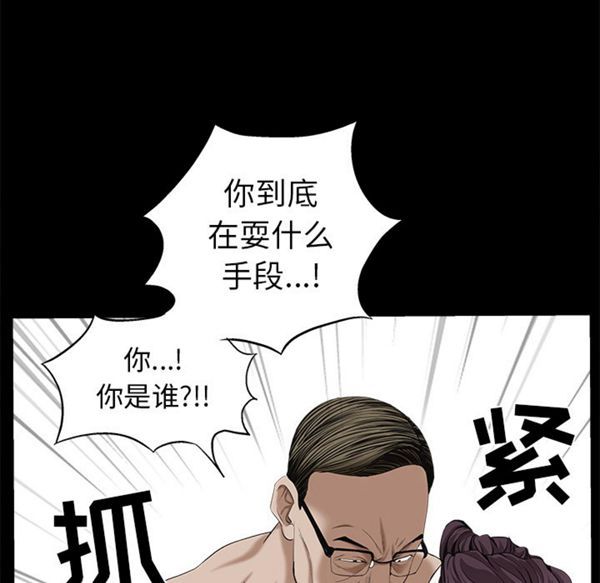 枷锁 第51话 第104页