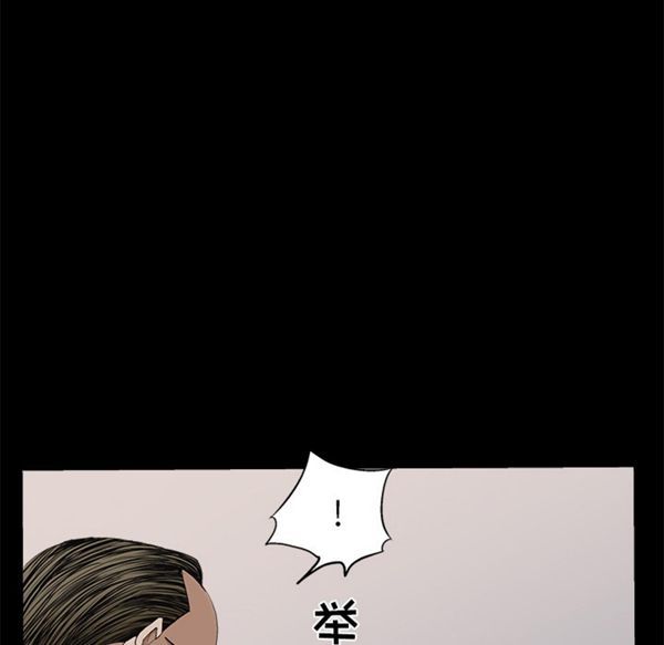 枷锁 第51话 第106页