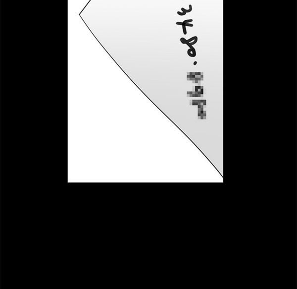枷锁 第51话 第121页