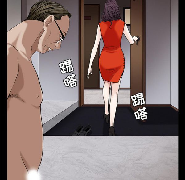 枷锁 第51话 第125页