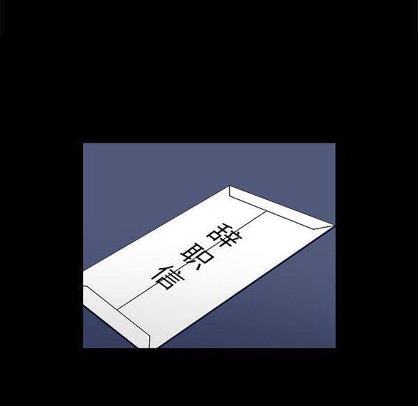 枷锁 第51话 第140页