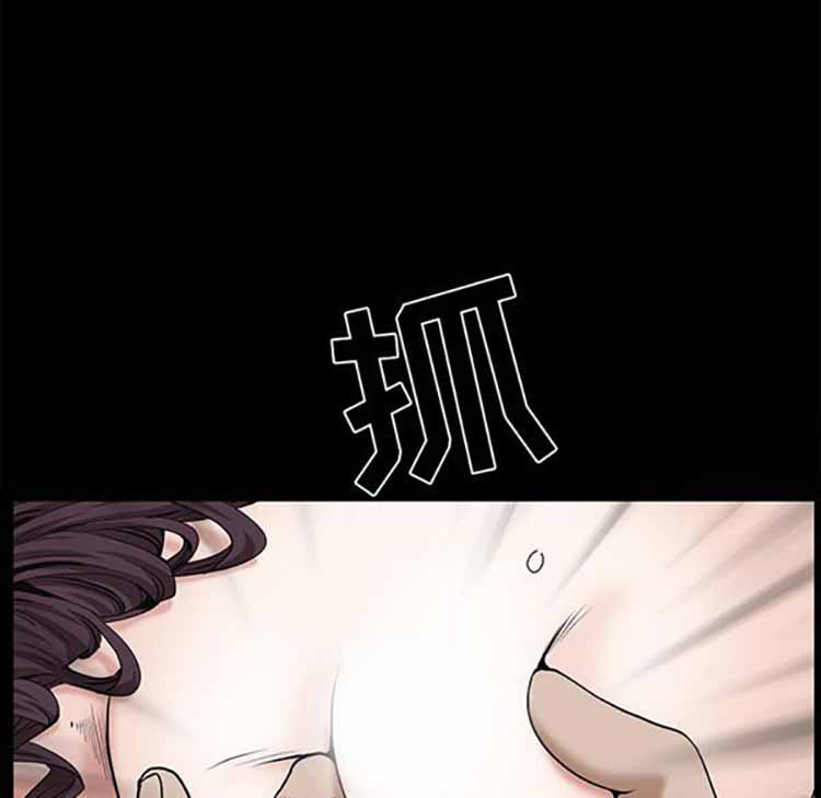 枷锁 第51话 第47页