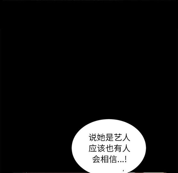 枷锁 第51话 第62页