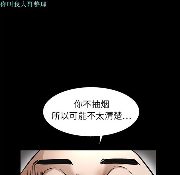 枷锁 第10话 第19页
