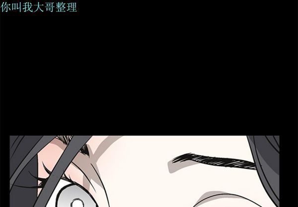 枷锁 第10话 第3页