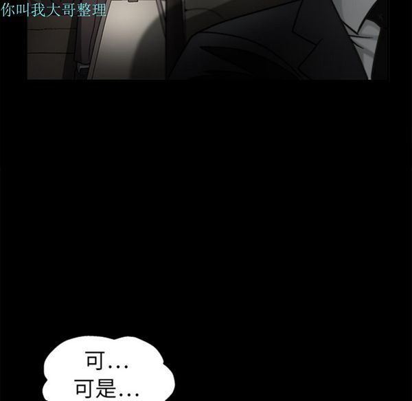 枷锁 第10话 第22页