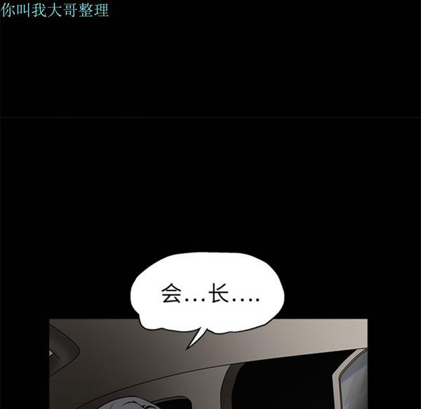 枷锁 第10话 第39页