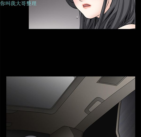 枷锁 第10话 第43页