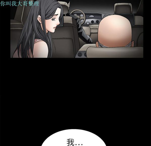 枷锁 第10话 第26页