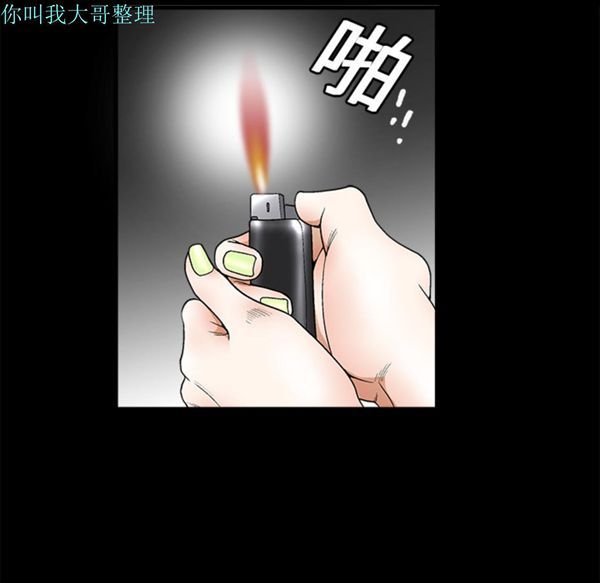 枷锁 第10话 第58页