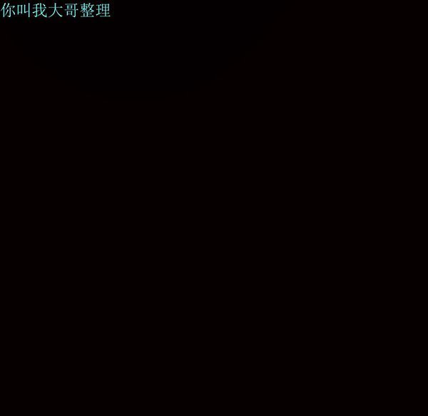枷锁 第10话 第50页