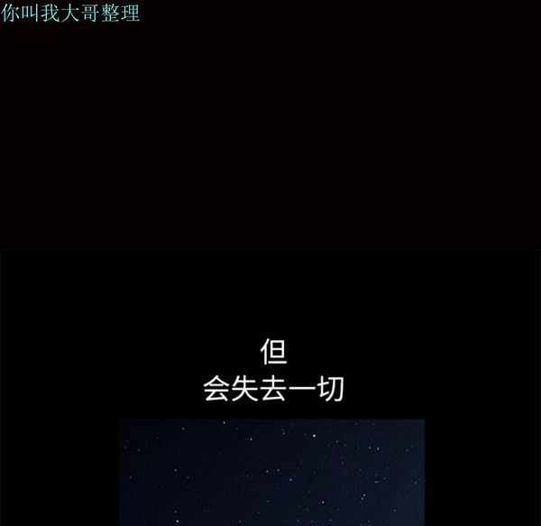 枷锁 第10话 第51页