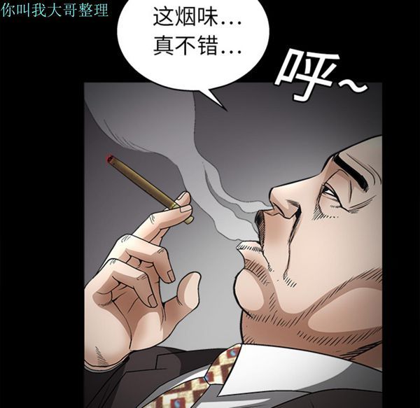 枷锁 第10话 第72页