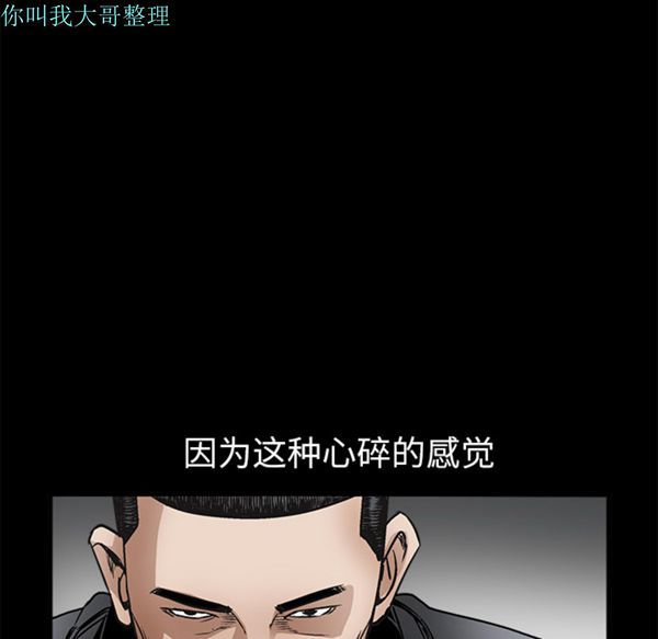 枷锁 第10话 第77页