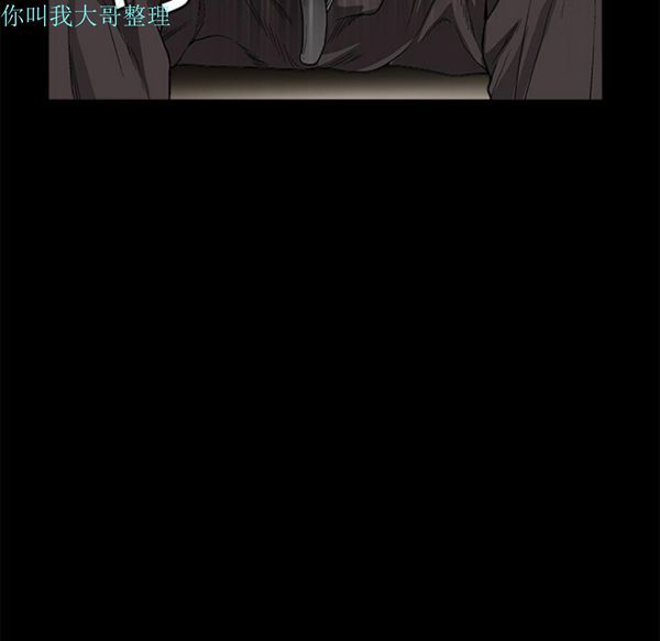 枷锁 第10话 第86页