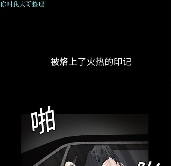 枷锁 第10话 第103页