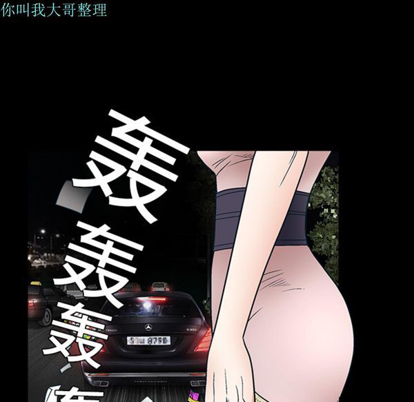 枷锁 第10话 第116页