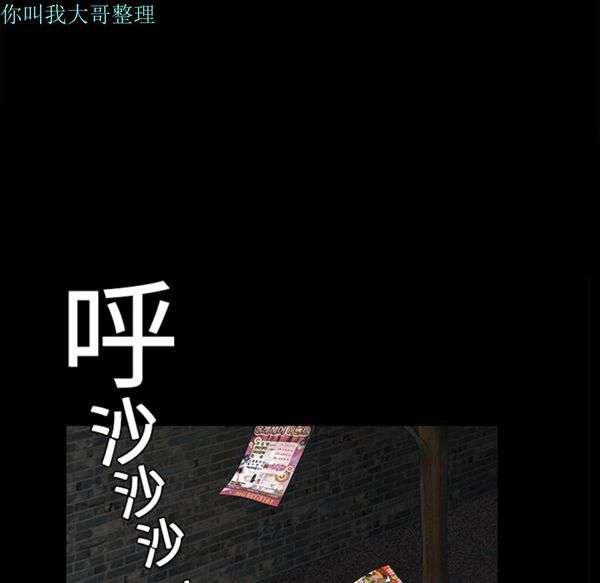 枷锁 第10话 第128页