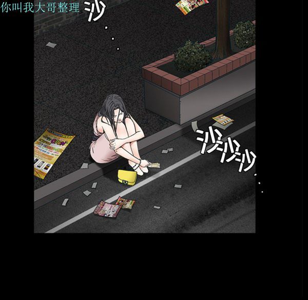 枷锁 第10话 第129页