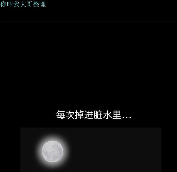 枷锁 第10话 第130页