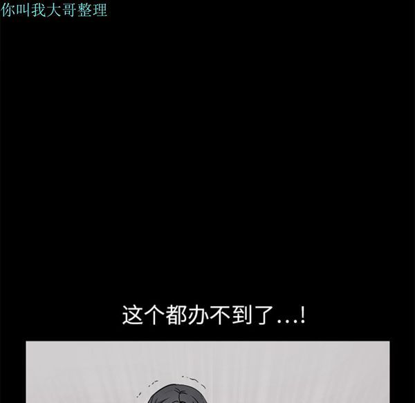 枷锁 第10话 第138页