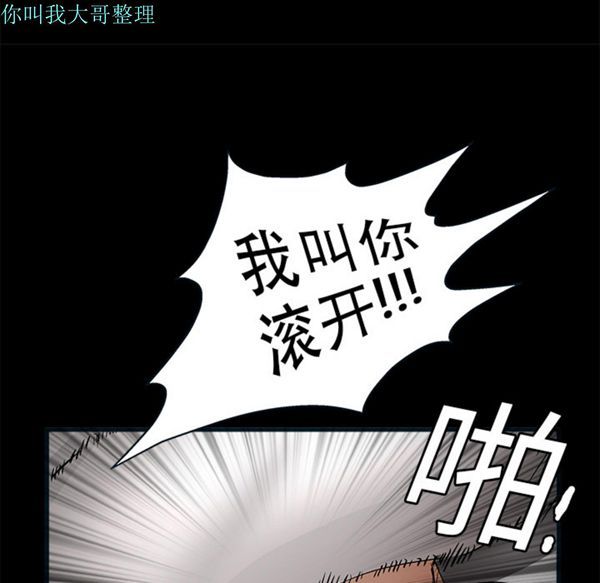 枷锁 第10话 第147页