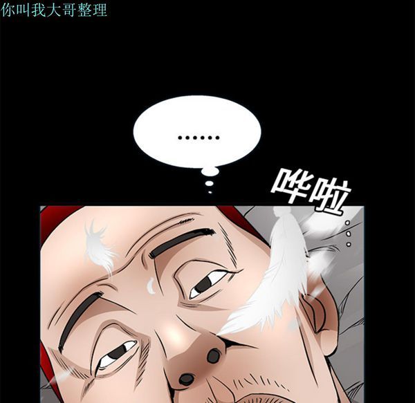 枷锁 第10话 第149页