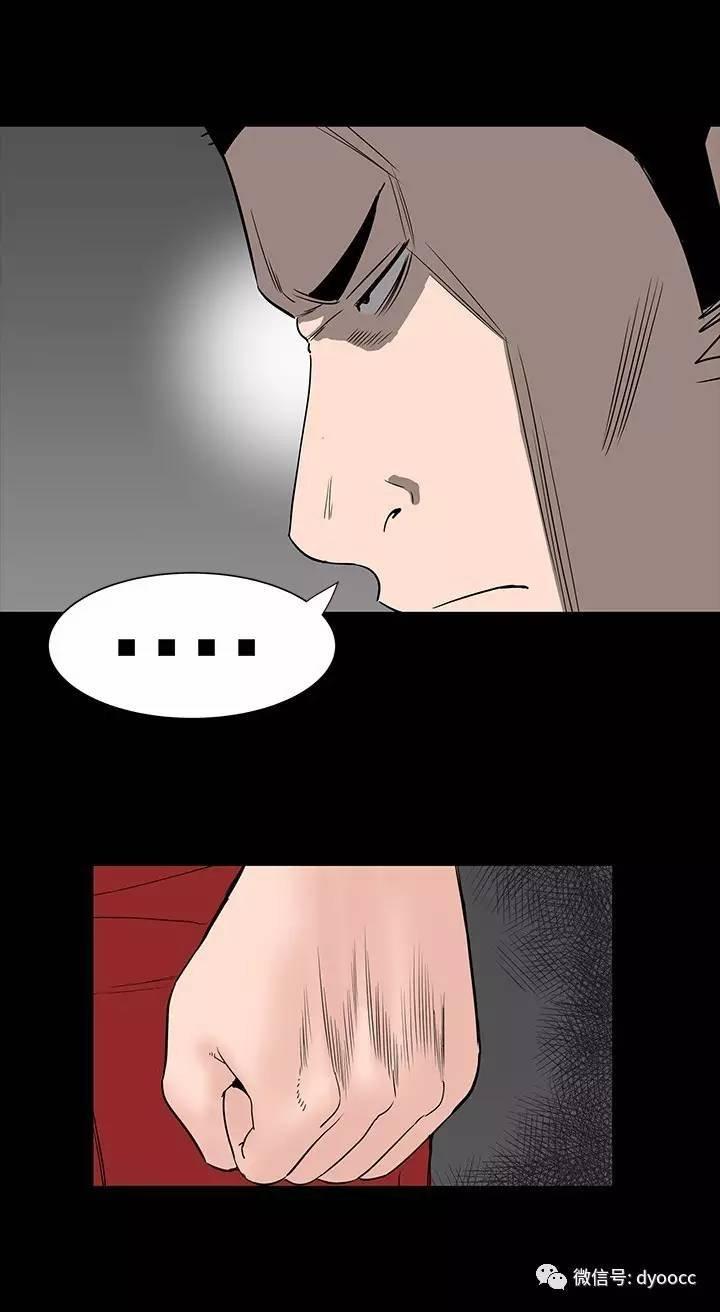 枷锁 第10话 第152页