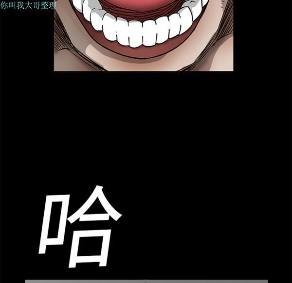 枷锁 第11话 第9页