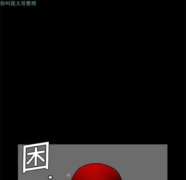 枷锁 第11话 第11页