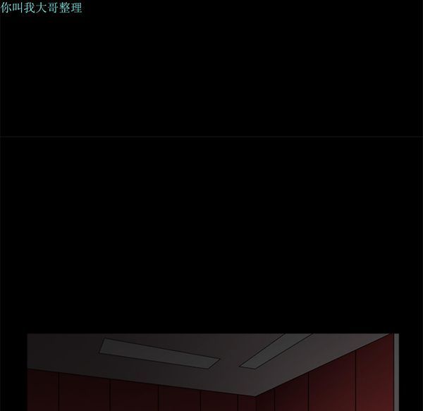 枷锁 第11话 第13页