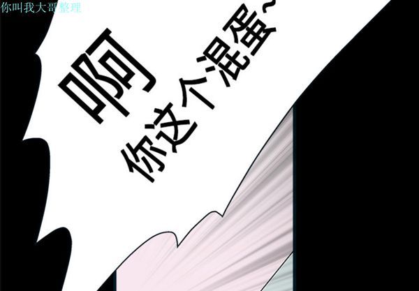 枷锁 第11话 第2页