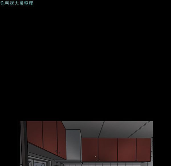 枷锁 第11话 第15页