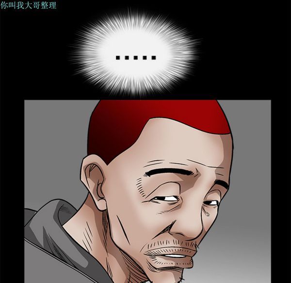 枷锁 第11话 第17页
