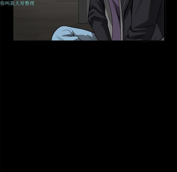 枷锁 第11话 第20页