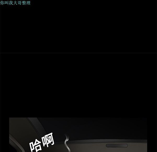 枷锁 第11话 第35页