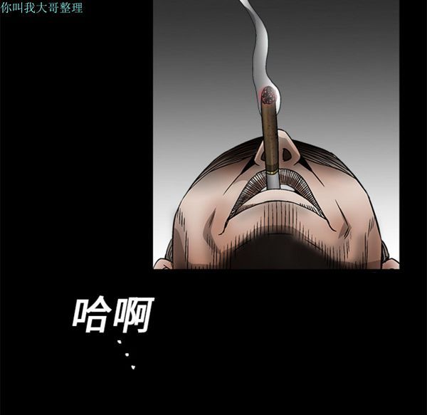 枷锁 第11话 第34页