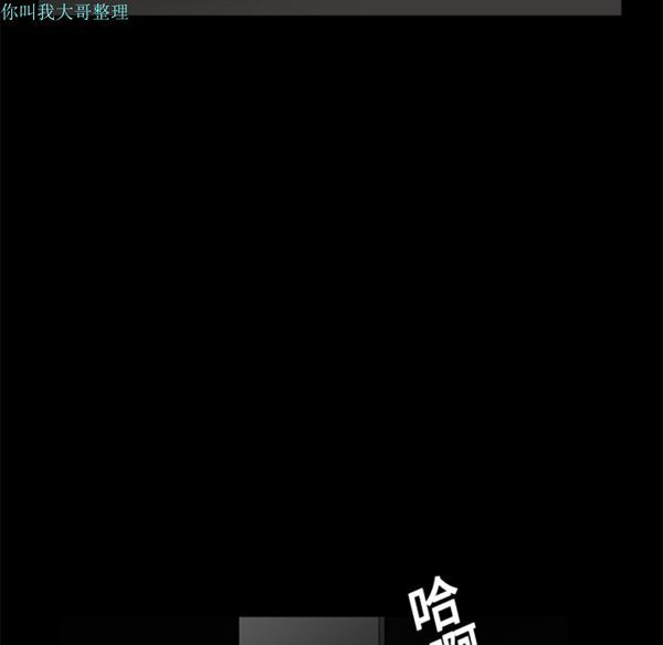 枷锁 第11话 第37页