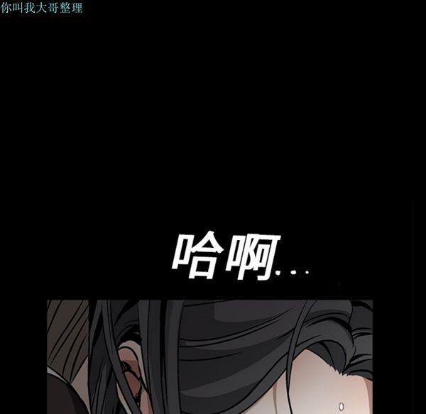 枷锁 第11话 第41页