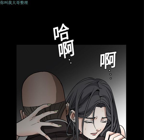 枷锁 第11话 第43页