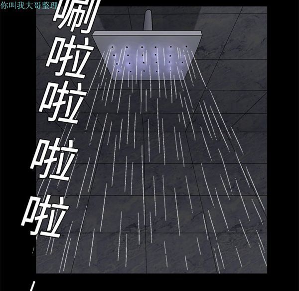 枷锁 第11话 第23页