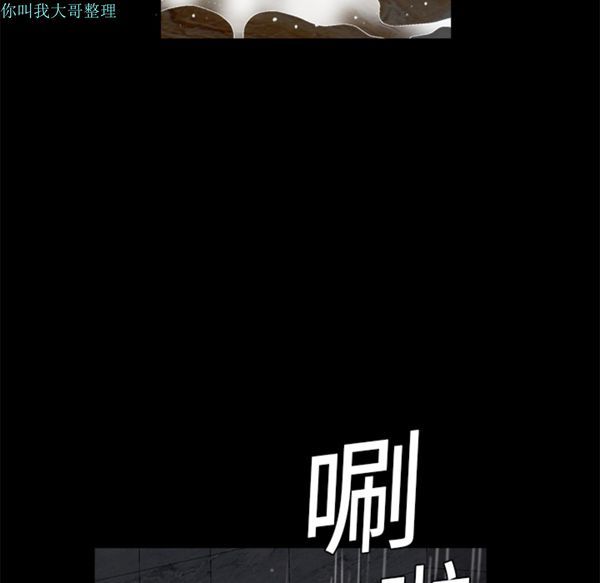 枷锁 第11话 第25页
