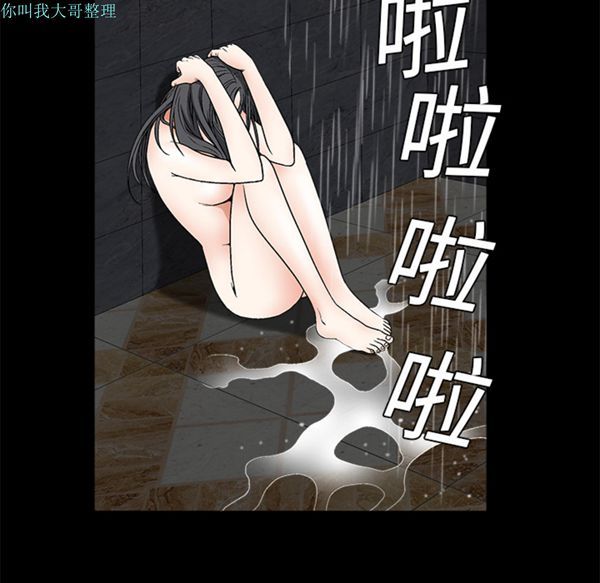 枷锁 第11话 第26页